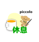 move piccolo traditional Chinese 2（個別スタンプ：16）