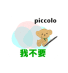 move piccolo traditional Chinese 2（個別スタンプ：17）