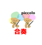 move piccolo traditional Chinese 2（個別スタンプ：24）