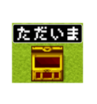 8bitレトロRPGドットアニメ日本語スタンプ（個別スタンプ：4）