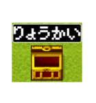 8bitレトロRPGドットアニメ日本語スタンプ（個別スタンプ：10）