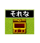 8bitレトロRPGドットアニメ日本語スタンプ（個別スタンプ：12）
