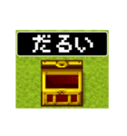 8bitレトロRPGドットアニメ日本語スタンプ（個別スタンプ：13）