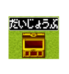 8bitレトロRPGドットアニメ日本語スタンプ（個別スタンプ：20）