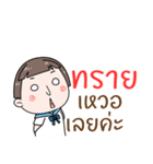 Hello. My name is "Sai"（個別スタンプ：5）