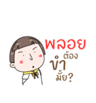Hello. My name is "Ploy"（個別スタンプ：6）