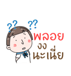 Hello. My name is "Ploy"（個別スタンプ：21）