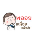 Hello. My name is "Ploy"（個別スタンプ：35）