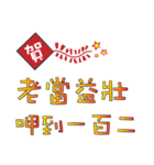 Common congratulatory words（個別スタンプ：3）