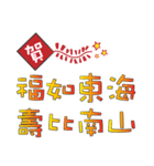 Common congratulatory words（個別スタンプ：4）