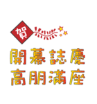 Common congratulatory words（個別スタンプ：7）