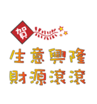 Common congratulatory words（個別スタンプ：8）