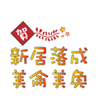 Common congratulatory words（個別スタンプ：11）