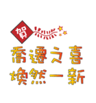 Common congratulatory words（個別スタンプ：12）