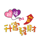 Common congratulatory words（個別スタンプ：14）