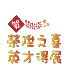 Common congratulatory words（個別スタンプ：15）