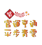 Common congratulatory words（個別スタンプ：16）