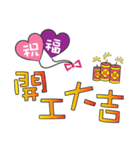 Common congratulatory words（個別スタンプ：18）