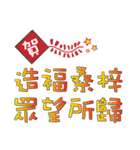 Common congratulatory words（個別スタンプ：19）