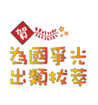 Common congratulatory words（個別スタンプ：20）