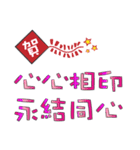 Common congratulatory words（個別スタンプ：23）