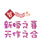 Common congratulatory words（個別スタンプ：24）