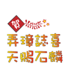 Common congratulatory words（個別スタンプ：27）