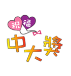 Common congratulatory words（個別スタンプ：30）