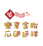 Common congratulatory words（個別スタンプ：31）