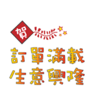 Common congratulatory words（個別スタンプ：32）