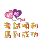 Common congratulatory words（個別スタンプ：34）