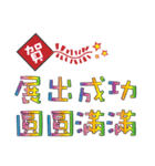 Common congratulatory words（個別スタンプ：36）