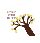 willowの花と木敬語スタンプ（個別スタンプ：7）