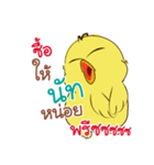 my name is Nut ( Jidrid Version )（個別スタンプ：24）