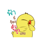 my name is Fah ( Jidrid Version )（個別スタンプ：3）