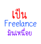 Message from freelance（個別スタンプ：31）