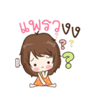 My name is Praew : By Aommie（個別スタンプ：12）