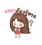 My name is Praew : By Aommie（個別スタンプ：20）