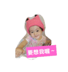 Happy Life of Baby Ariel Wang, part 3（個別スタンプ：11）