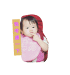 Happy Life of Baby Ariel Wang, part 3（個別スタンプ：31）