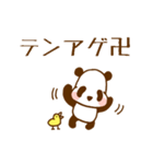 ゆるゆるパンダ卍♥（個別スタンプ：4）
