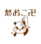 ゆるゆるパンダ卍♥（個別スタンプ：16）
