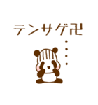 ゆるゆるパンダ卍♥（個別スタンプ：26）