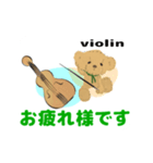 動くオーケストラ 吹奏楽バイオリン2（個別スタンプ：1）