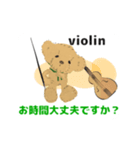 動くオーケストラ 吹奏楽バイオリン2（個別スタンプ：4）