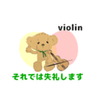動くオーケストラ 吹奏楽バイオリン2（個別スタンプ：6）