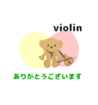 動くオーケストラ 吹奏楽バイオリン2（個別スタンプ：13）