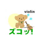 動くオーケストラ 吹奏楽バイオリン2（個別スタンプ：14）