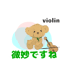 動くオーケストラ 吹奏楽バイオリン2（個別スタンプ：17）