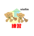 動くオーケストラ 吹奏楽バイオリン2（個別スタンプ：23）